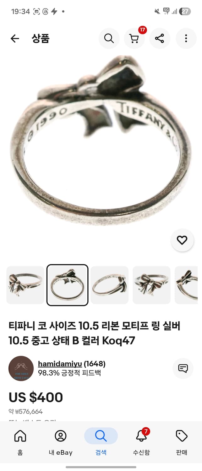 티파니앤코 리본 반지 상품이미지7