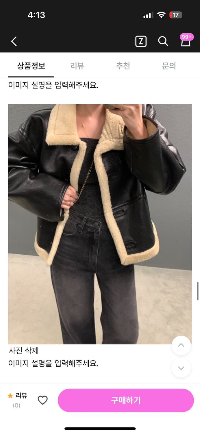 위아 택 무스탕 오브제스트 도매택 상품이미지3