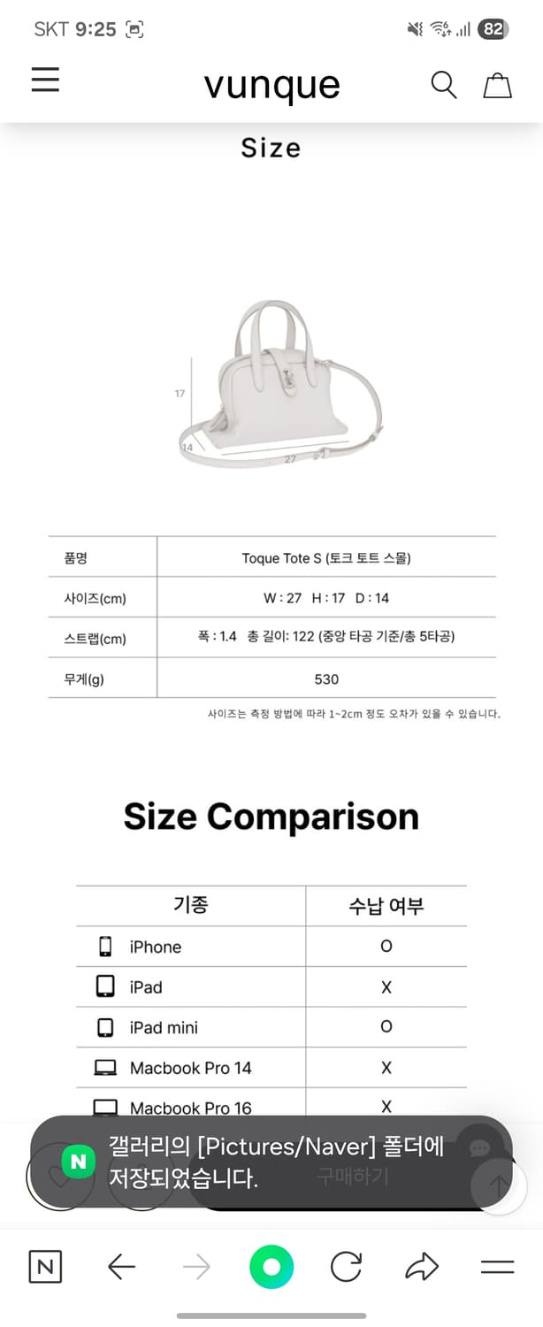 분크 토크 토트 스몰 Black 상품이미지2