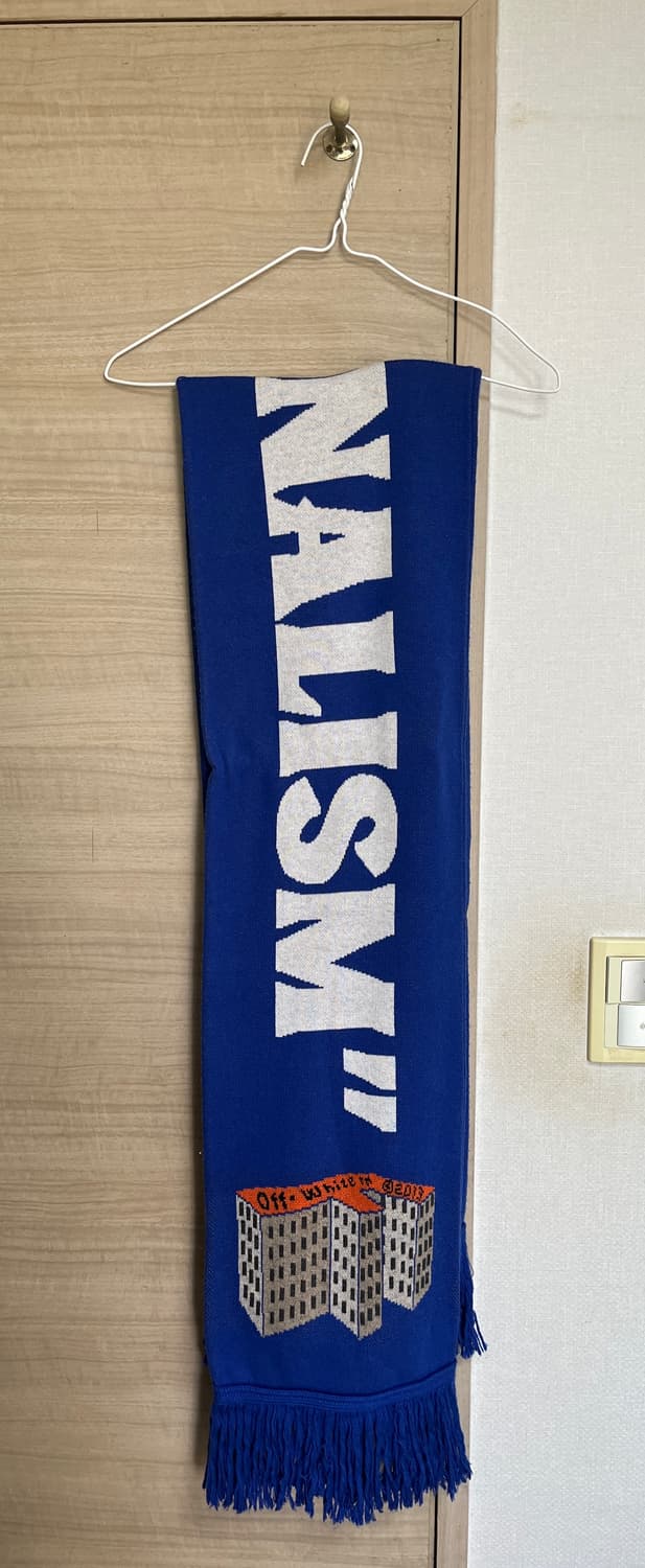 오프화이트 머플러 블루 상품이미지1