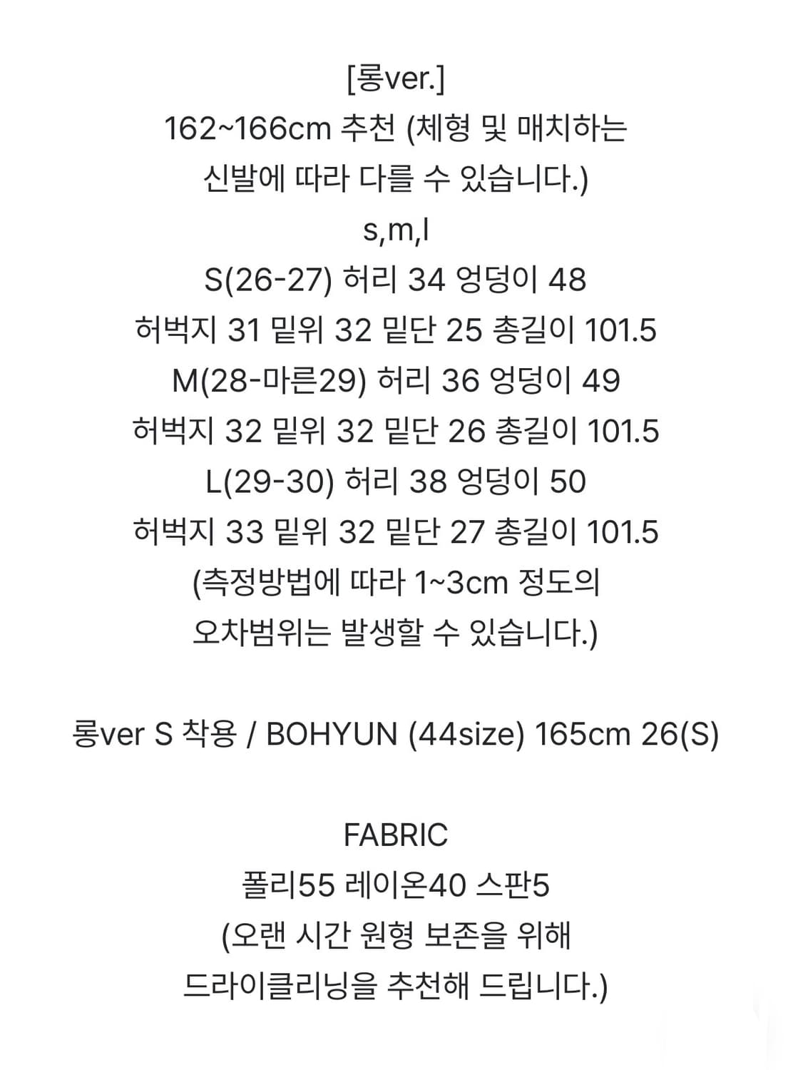 킨다베이지 버트너 비조 슬랙스(롱버전, L) 상품이미지6