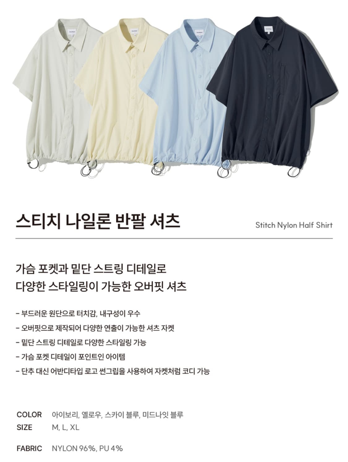 어반디타입 나일론 오버핏 하프 반팔 셔츠 아이보리 XL 상품이미지3