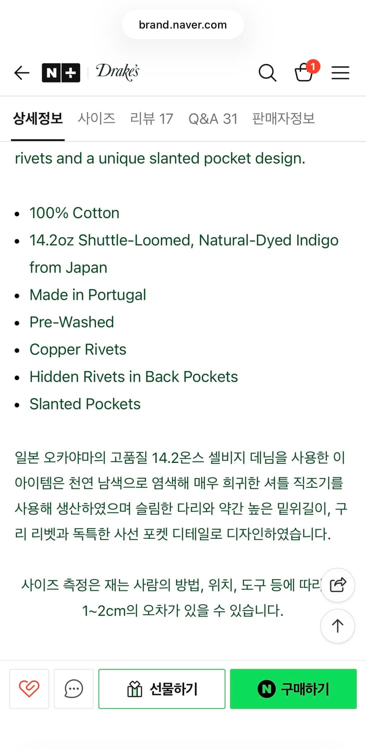 드레익스 인디고 린스 셀비지데님 새제품 상품이미지3