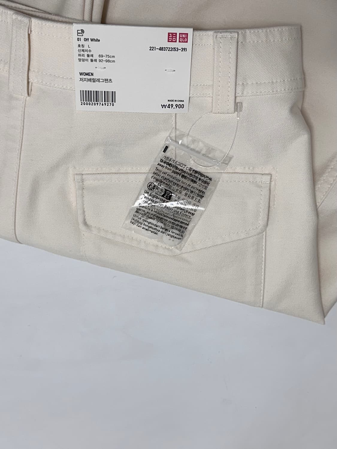 유니클로 저지 배럴 레그팬츠 오프화이트 상품이미지7