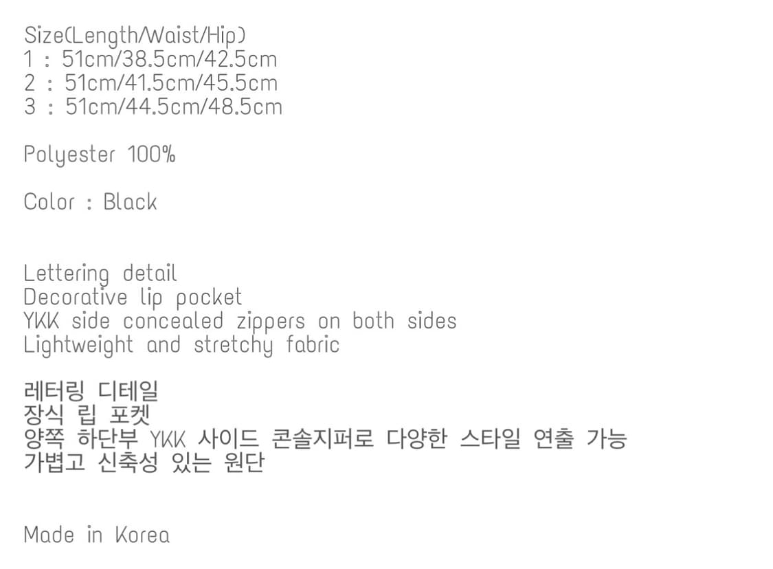 본네 슬릿 지퍼 스커트 블랙 상품이미지3