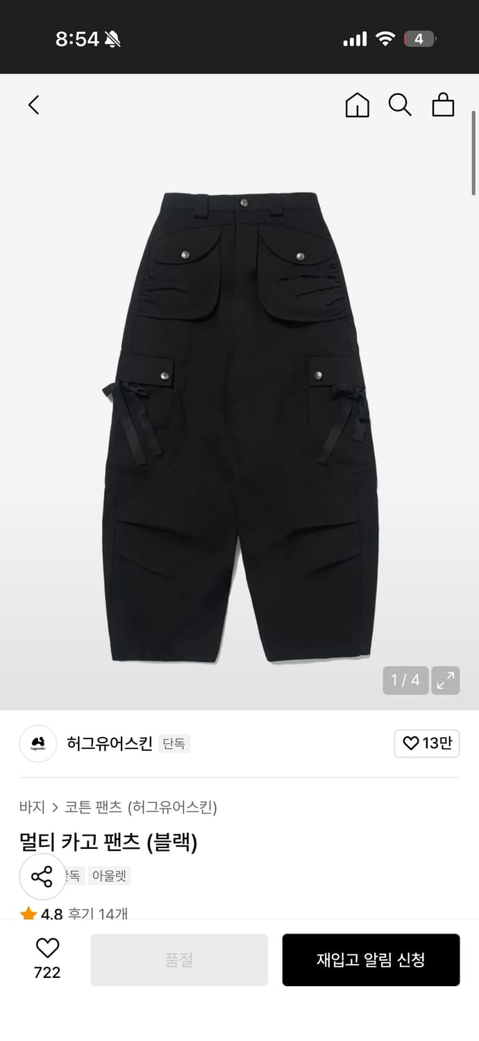 허그유어스킨 멀티 카고 팬츠 상품이미지3