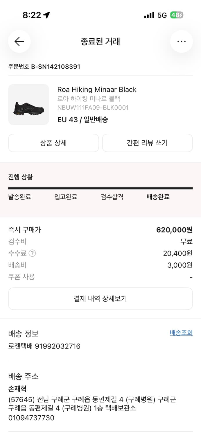 로아 미나르 43 판매합니다 상품이미지2