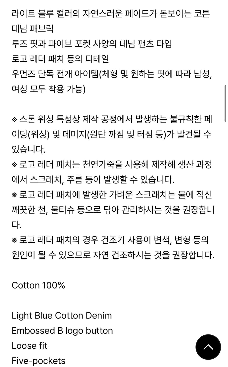 더바넷 대디루즈핏 데님 L사이즈 새상품 상품이미지6