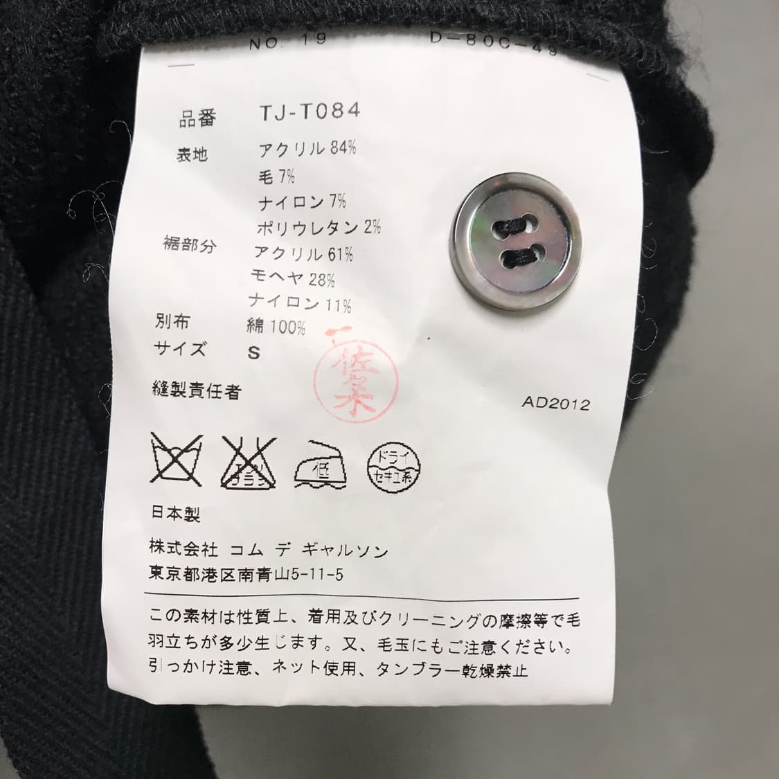 꼼데가르송 트리콧 민소매 탑 S(W) 상품이미지5