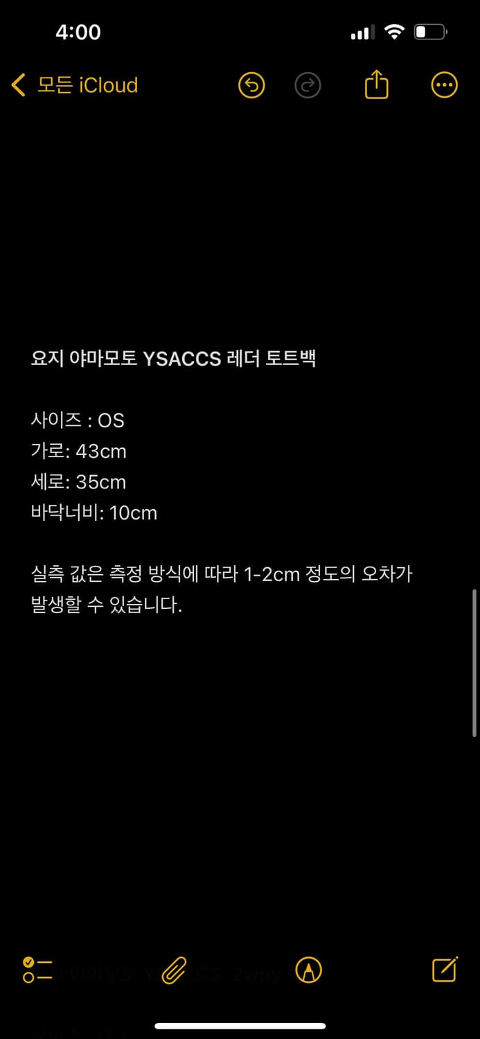 요지 야마모토 YSACCS 램스킨 토트백  상품이미지5