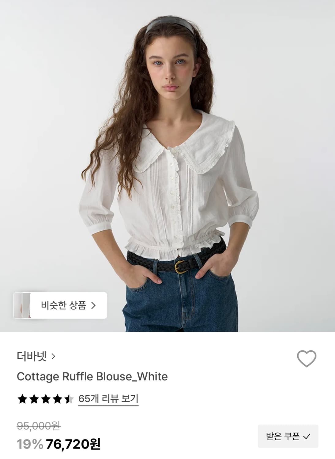 더바넷 cottage ruffle blouse 상품이미지1