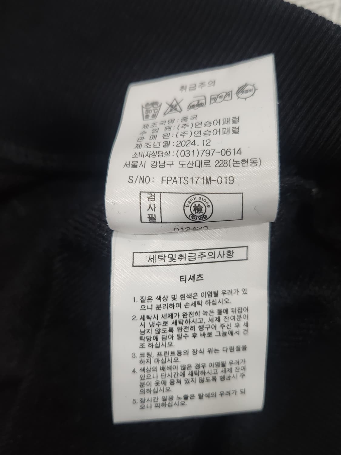 피너츠 스누피 X 프랭크스톤 콜라보 맨투맨 남성 95사이즈 상품이미지8