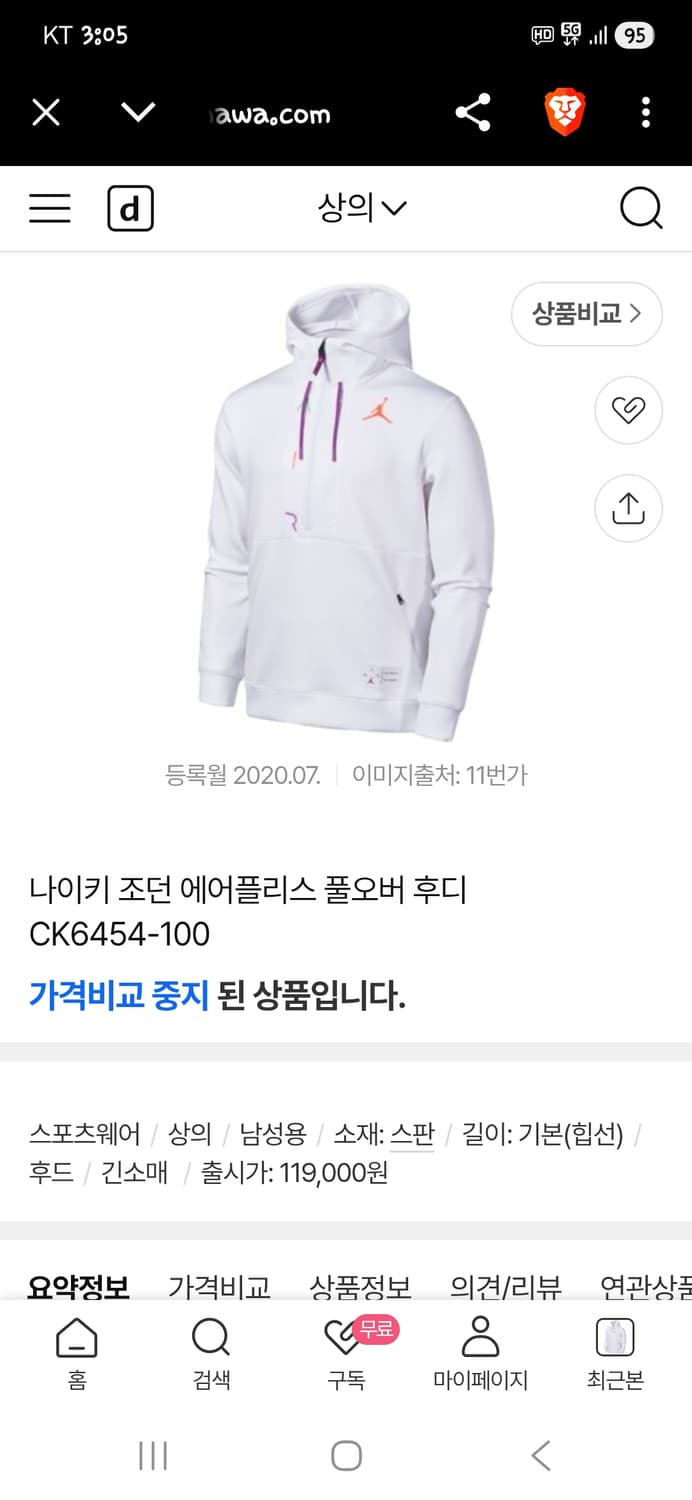 조던 에어플리스 아노락 후드티 m 상품이미지9