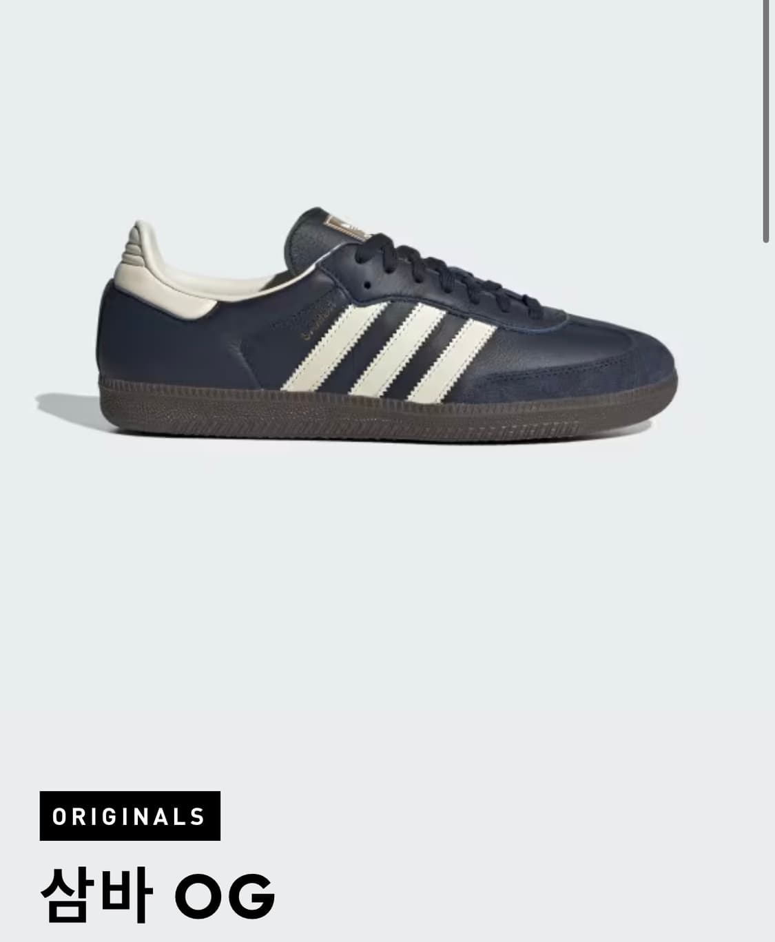 아디다스 삼바 225 상품이미지1