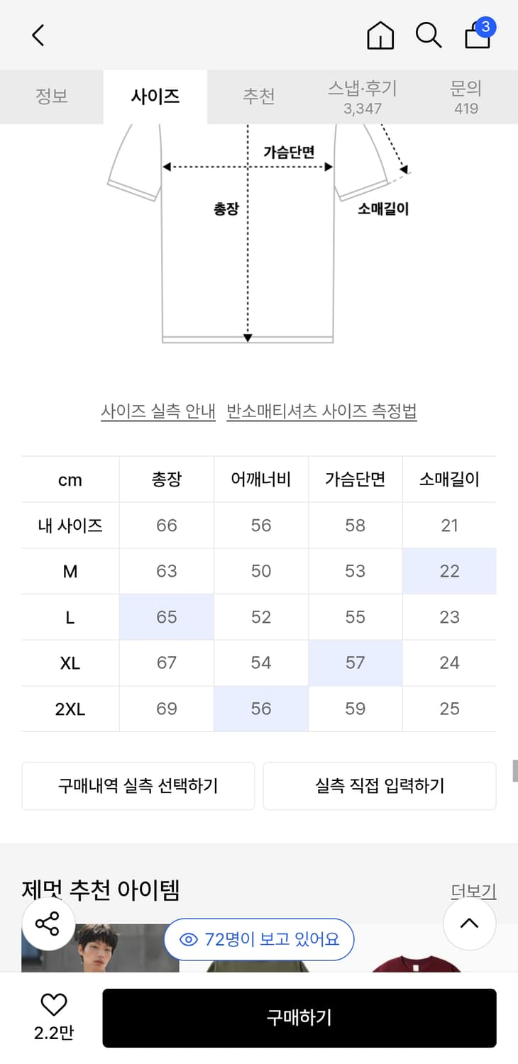 제멋 크롭 반팔 2장 일괄 상품이미지3