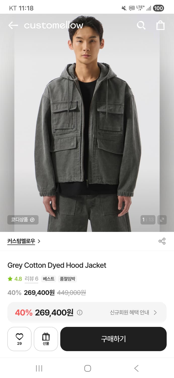 커스텀멜로우 grey cotton dyed hood jacket 상품이미지5