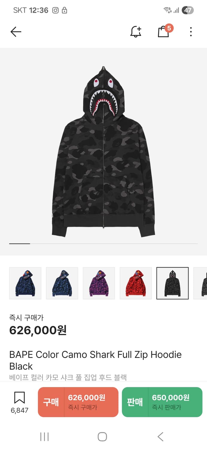 베이프 후드집업 흑계 상품이미지1
