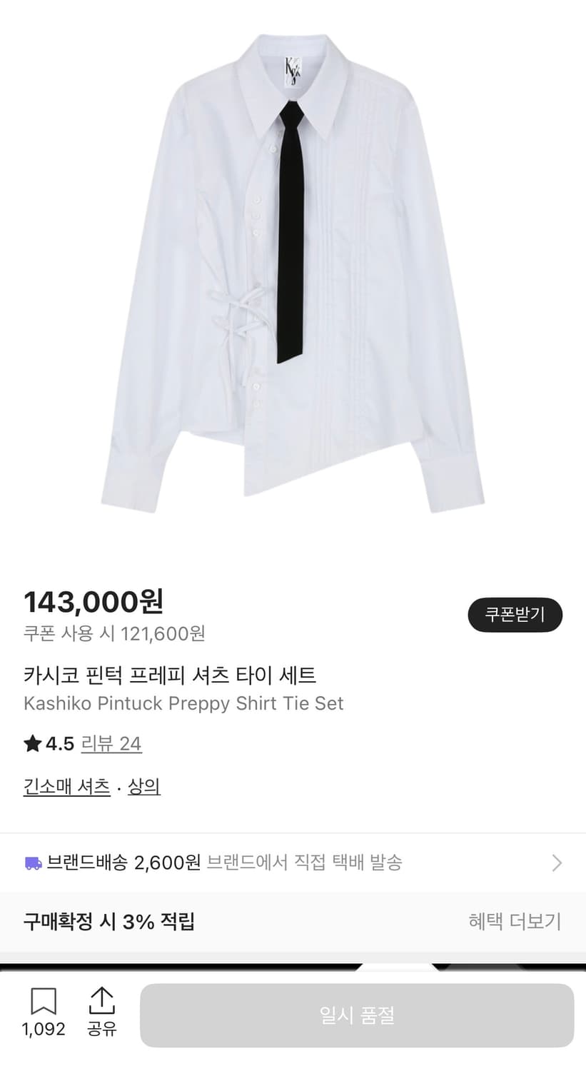 카시코 핀턱 프레피 셔츠 타이 세트 상품이미지1