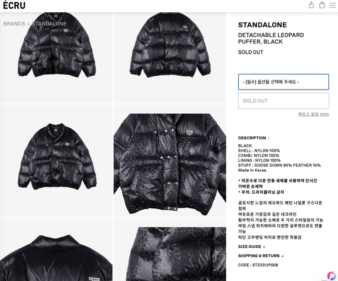 STANDALONE Detachable Leopard Puffer 상품이미지5