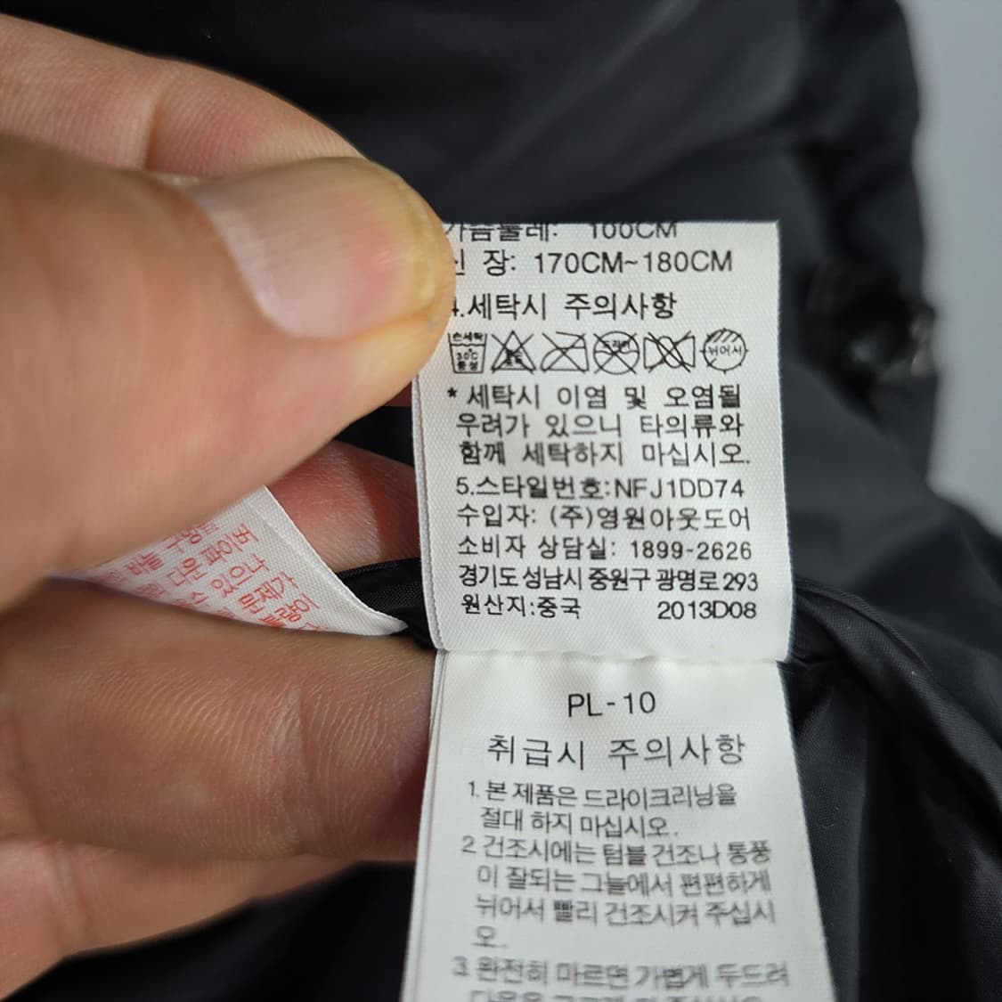 노스페이스 700 익스페디션 구스다운 100 상품이미지7
