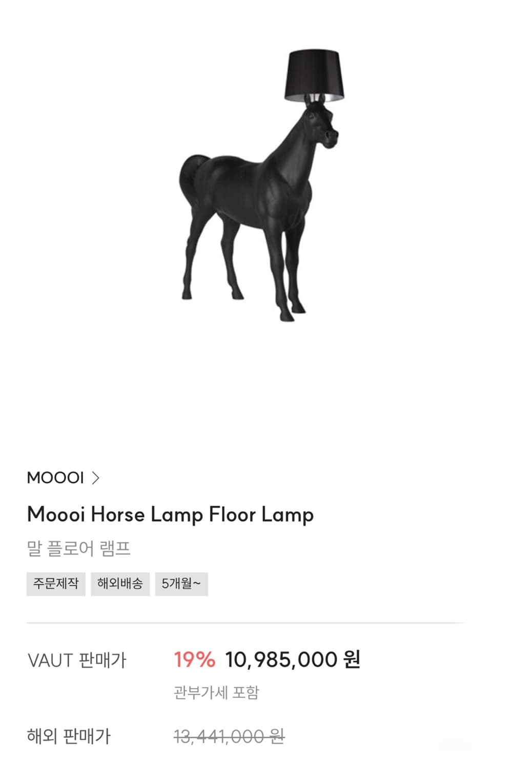 MOOOI 조명 상품이미지3