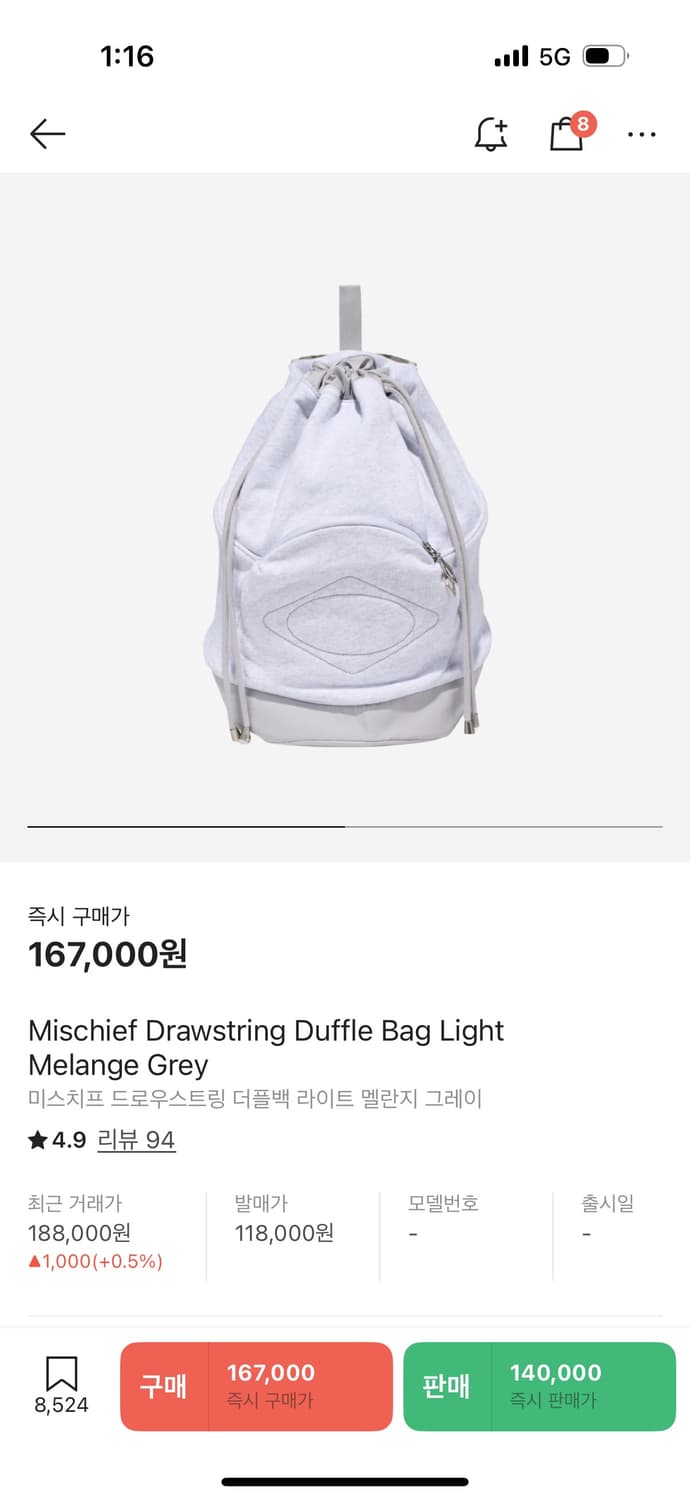 미스치프 드로우스트링 더플백 백팩 상품이미지1