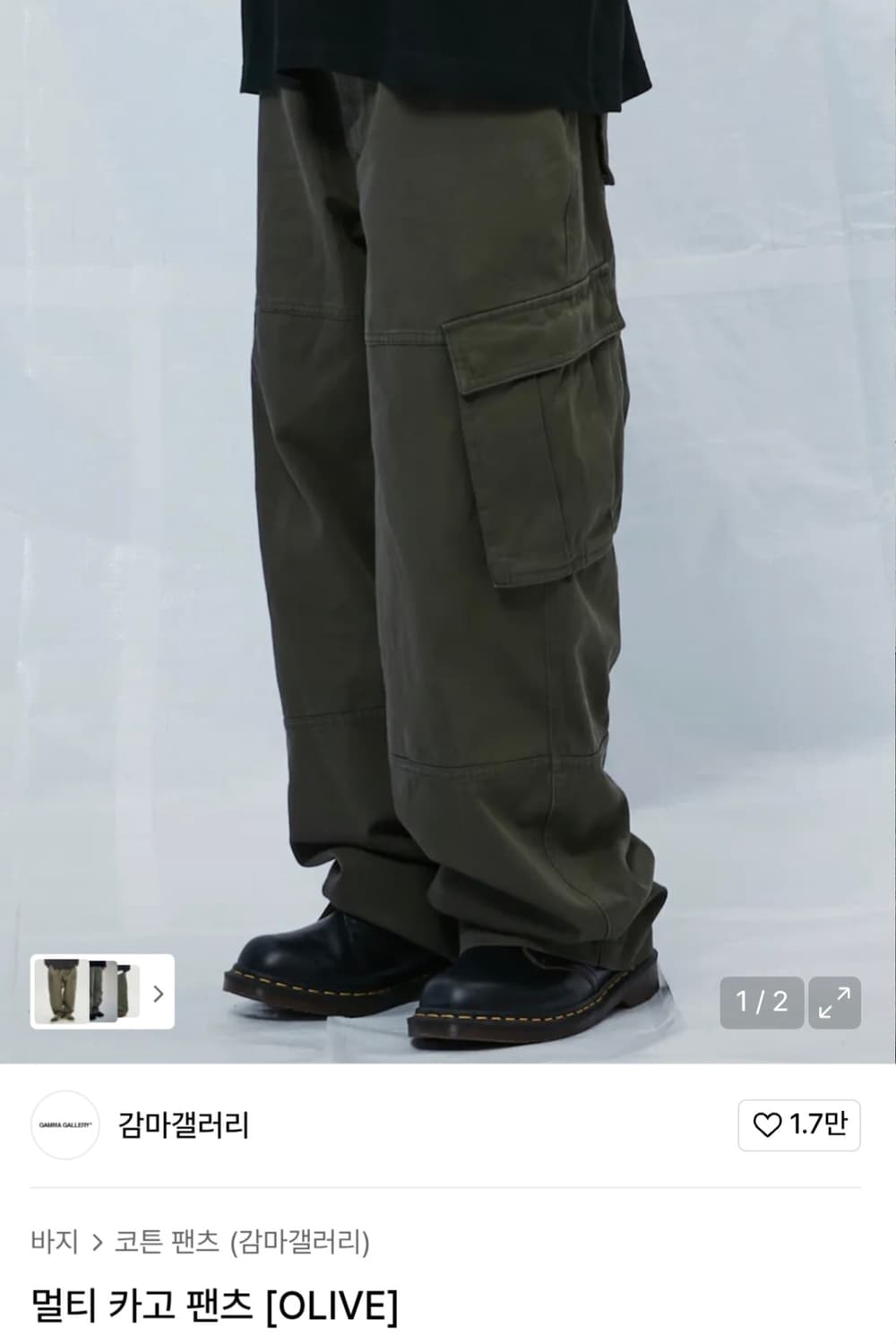 감마갤러리 멀티카고 팬츠 L 상품이미지1