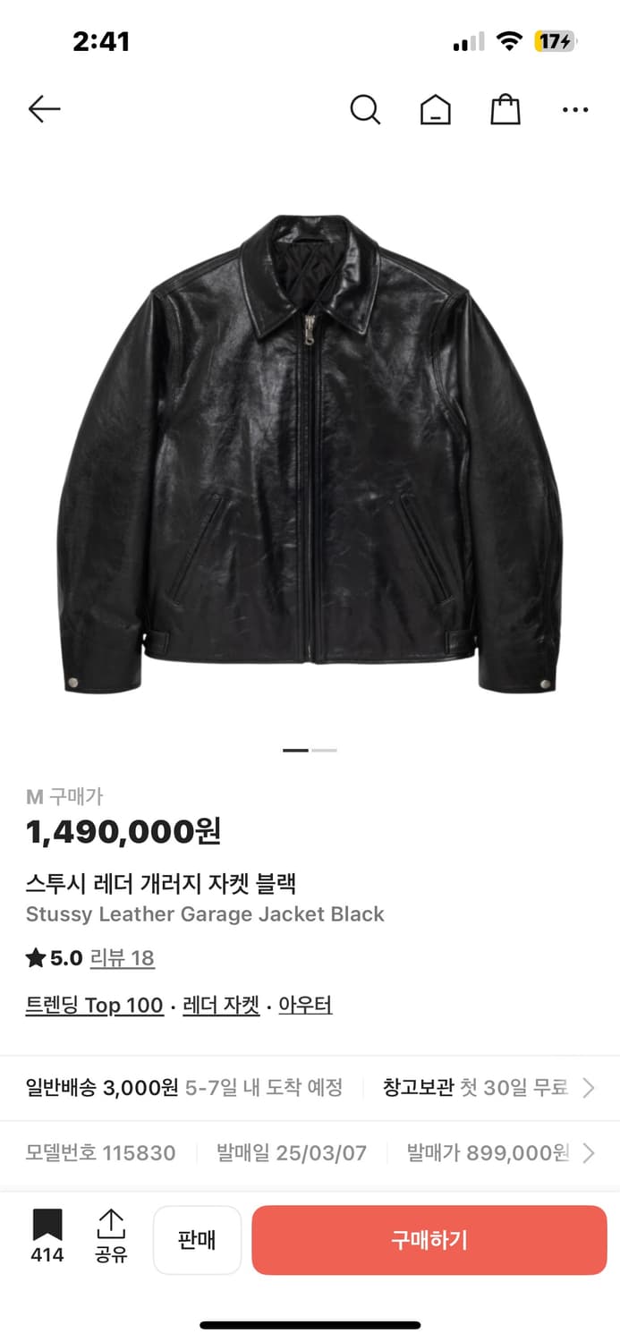 (L)스투시 레더 개러지 자켓 블랙 상품이미지1