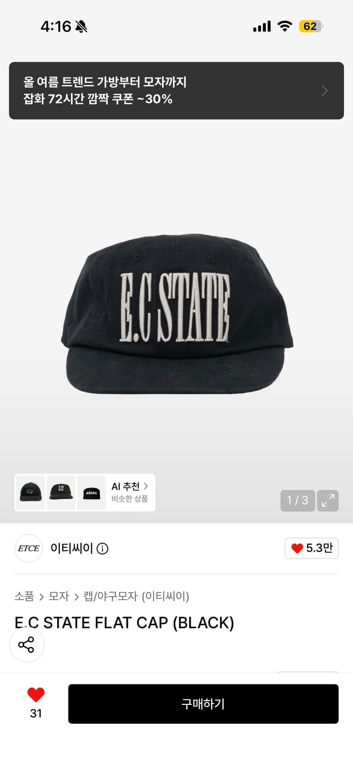 [L]etce 플랫 캡  상품이미지1