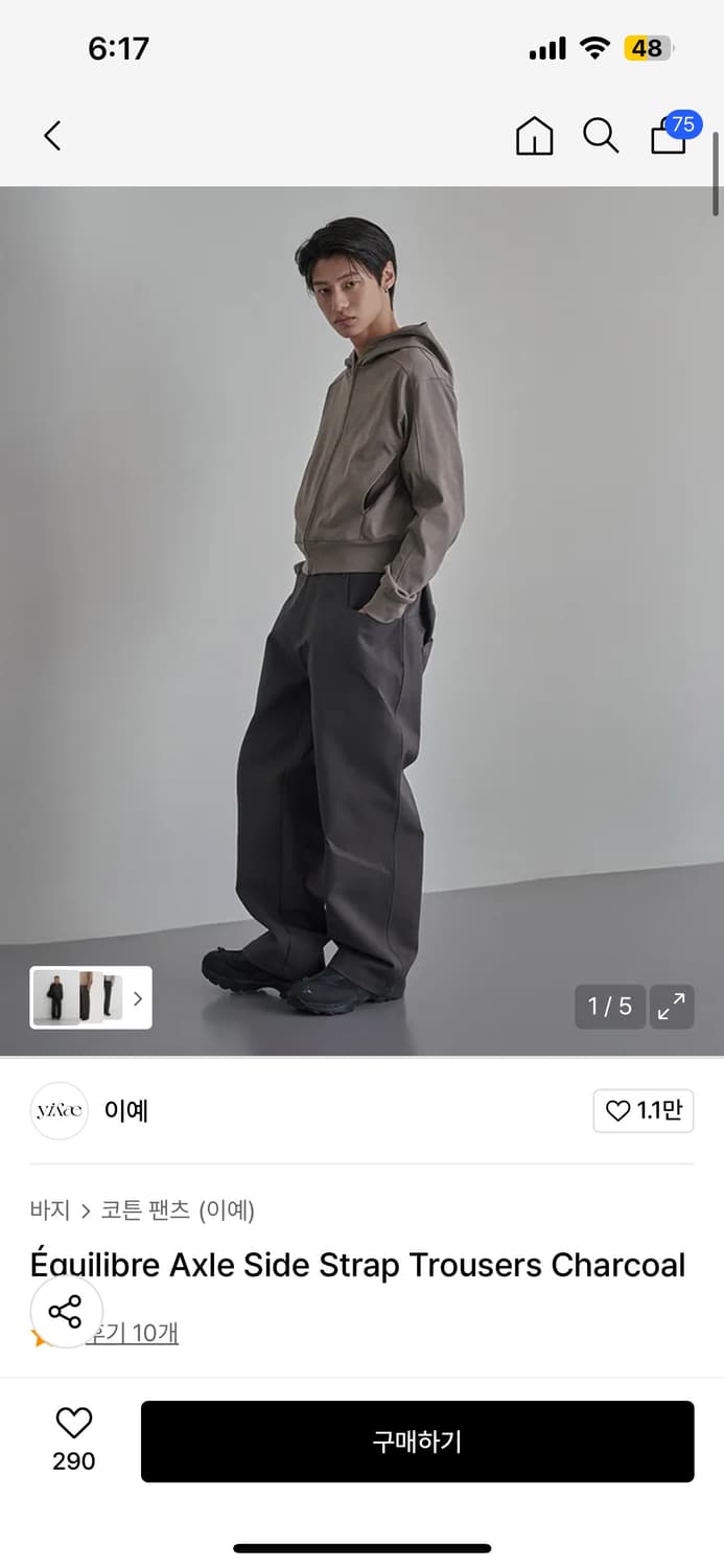 이예 Equilibre Axle Side Strap Trousers Ch 상품이미지1
