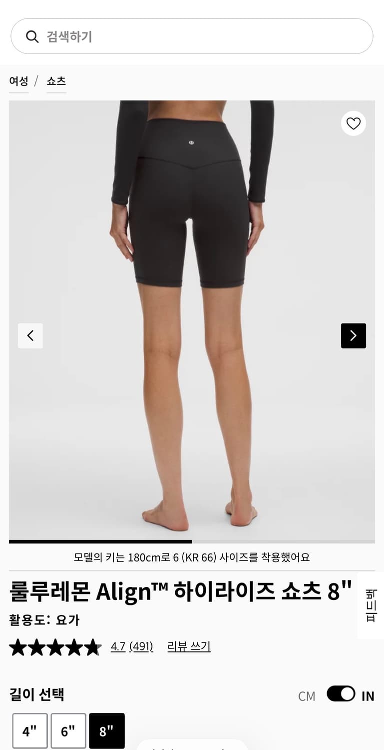 룰루레몬 얼라인 숏츠 8“ 6사이즈 새상품 상품이미지2
