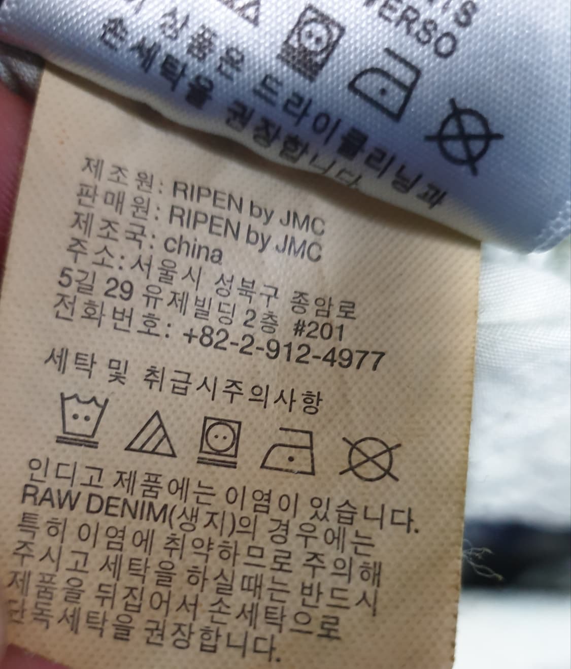 (빈티지) JMC 진 사이드배색 데미지 워싱 스판 데님팬츠 (31~32) 상품이미지7