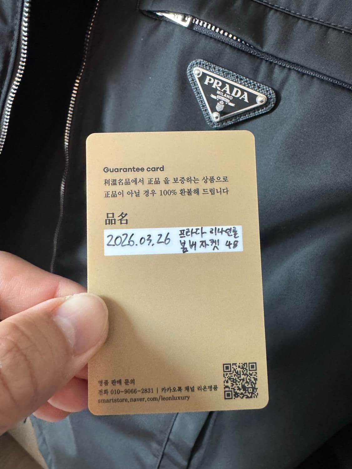 프라다 리나일론 자켓 블루종  SGB684 상품이미지6