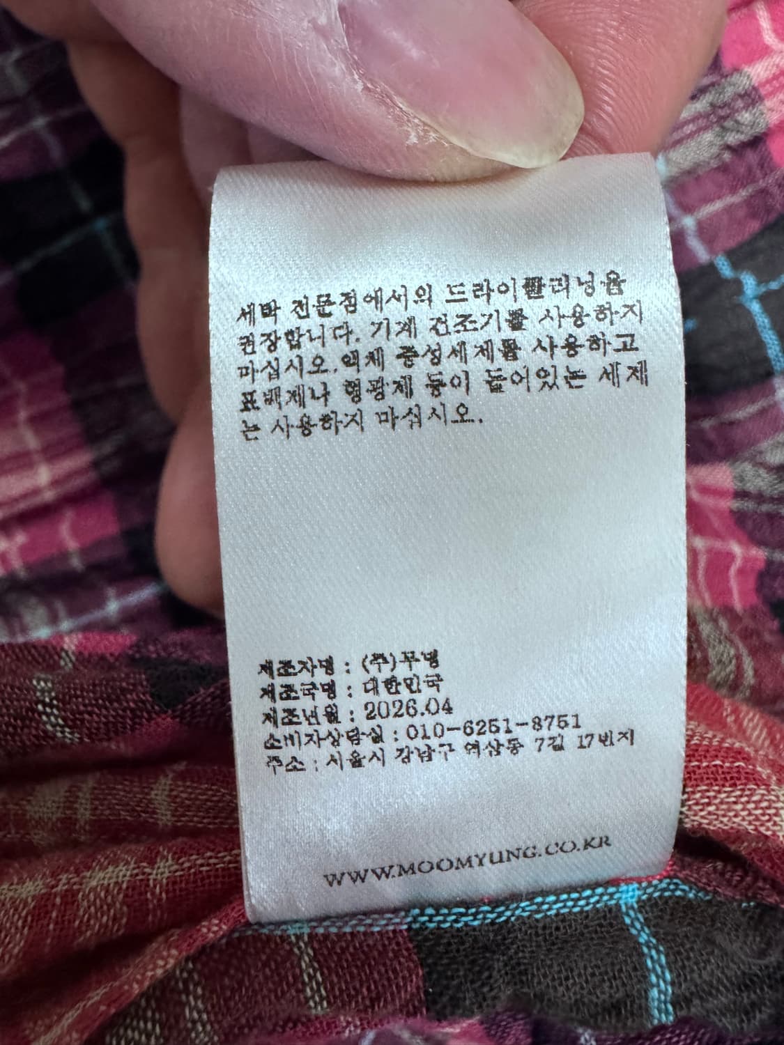 (중고) moomyung 키아누 체크 웨스턴 셔츠 26년 상품이미지4