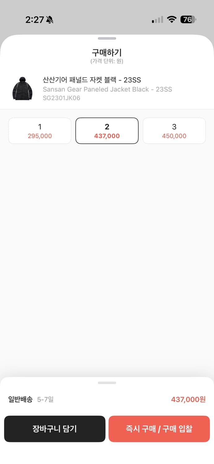 산산기어 패널드 자켓 블랙 23ss size 2 상품이미지4