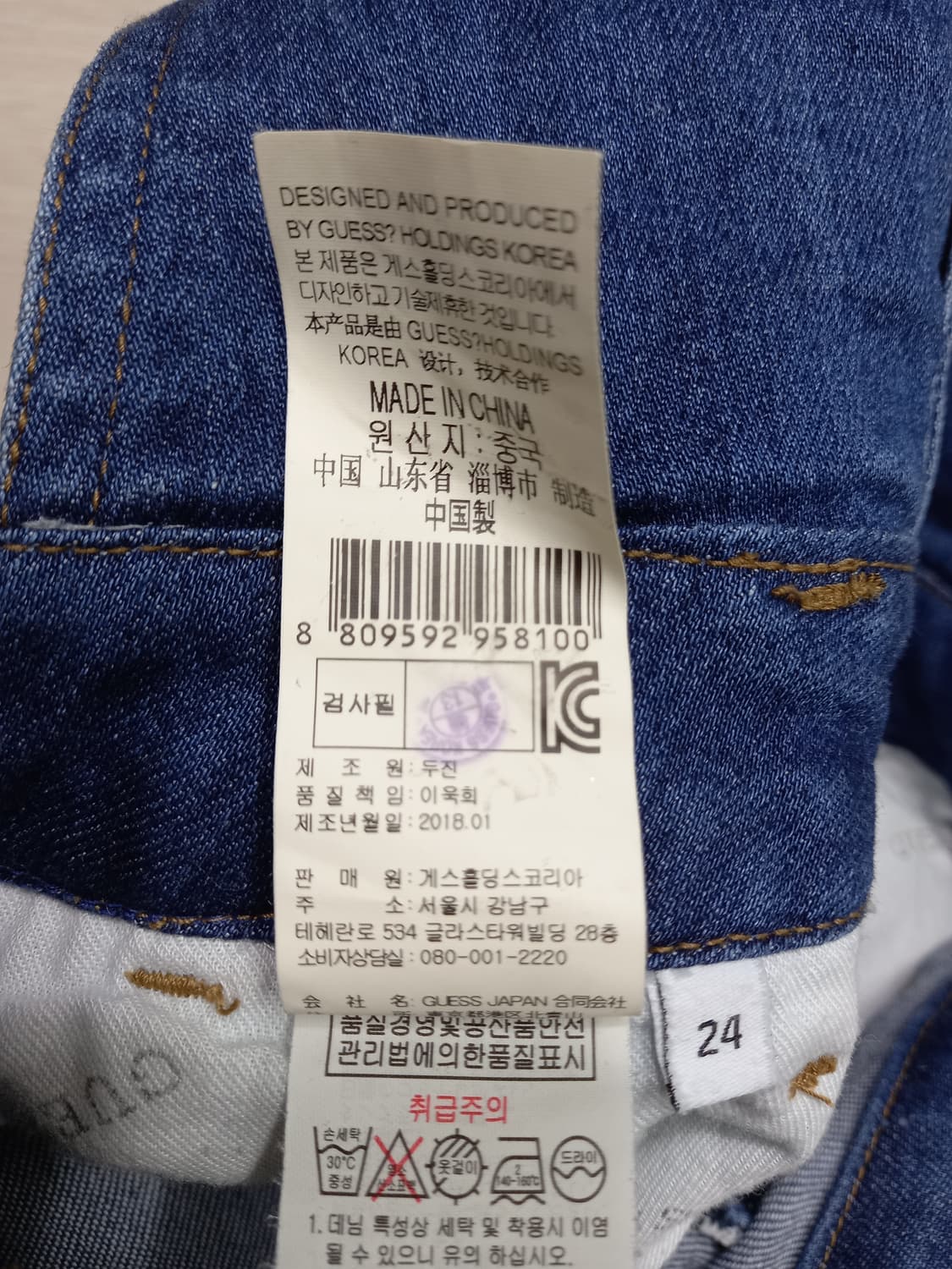 26 GUESS 멜빵 워싱 스판 부츠컷 26-612 상품이미지9