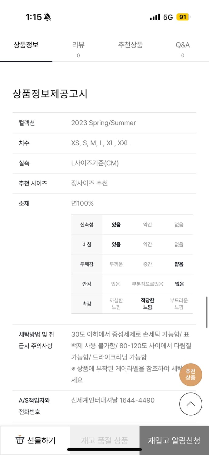 폴스미스 피케 카라 셔츠 상품이미지7