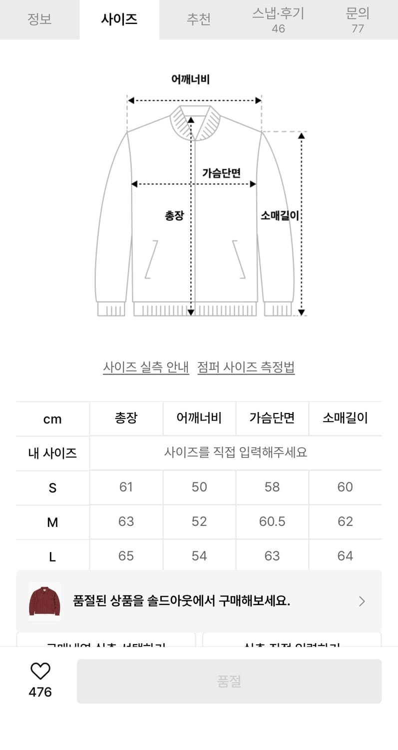 디네댓 코듀로이 트러커 자켓 M 사이즈 상품이미지5