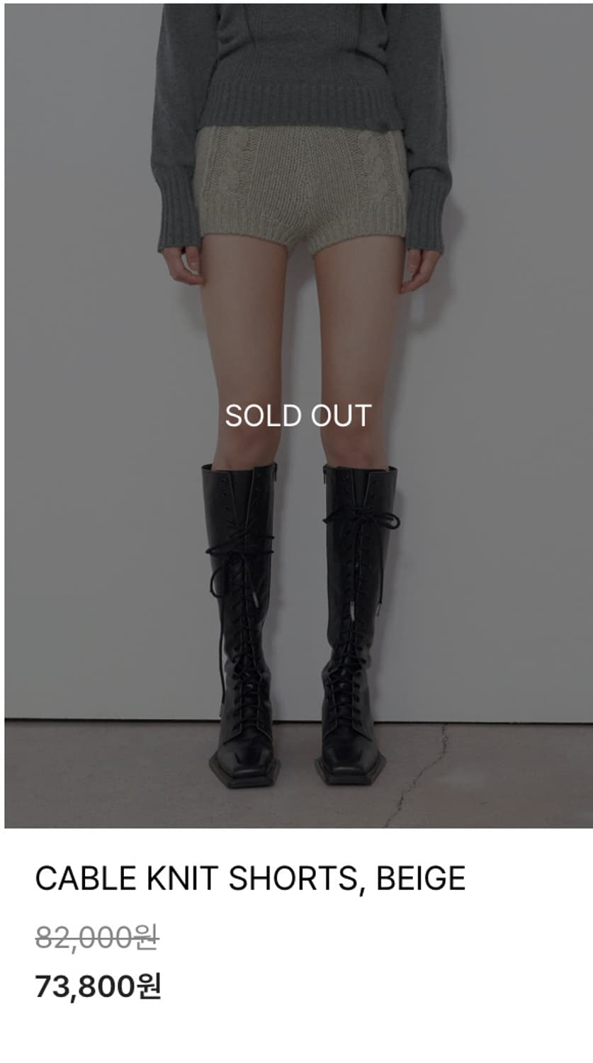 보헤미안서울 케이블 니트 쇼츠 베이지 (새상품) 상품이미지2