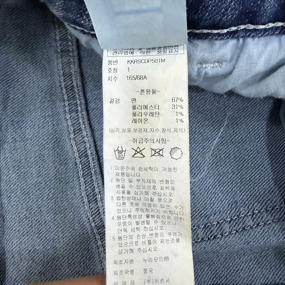 1 키르시 여성 부츠컷 데님팬츠 0126T2 상품이미지5