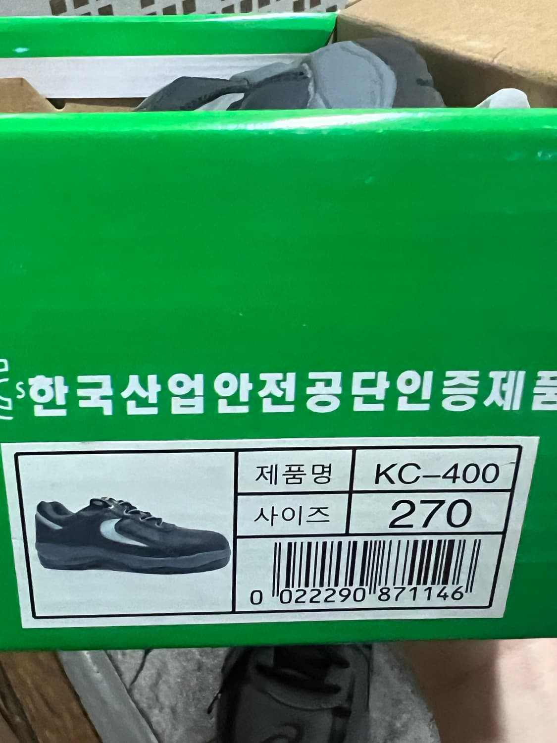 파인웰 안전화 270mm 상품이미지5
