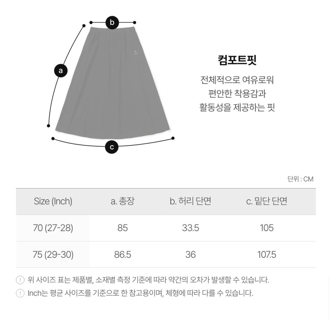 스노우피크 루트 플레어 롱스커트 상품이미지8