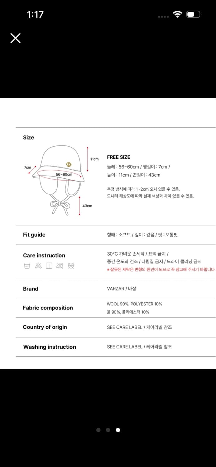 바잘 varzar 버킷햇 새상품 상품이미지3