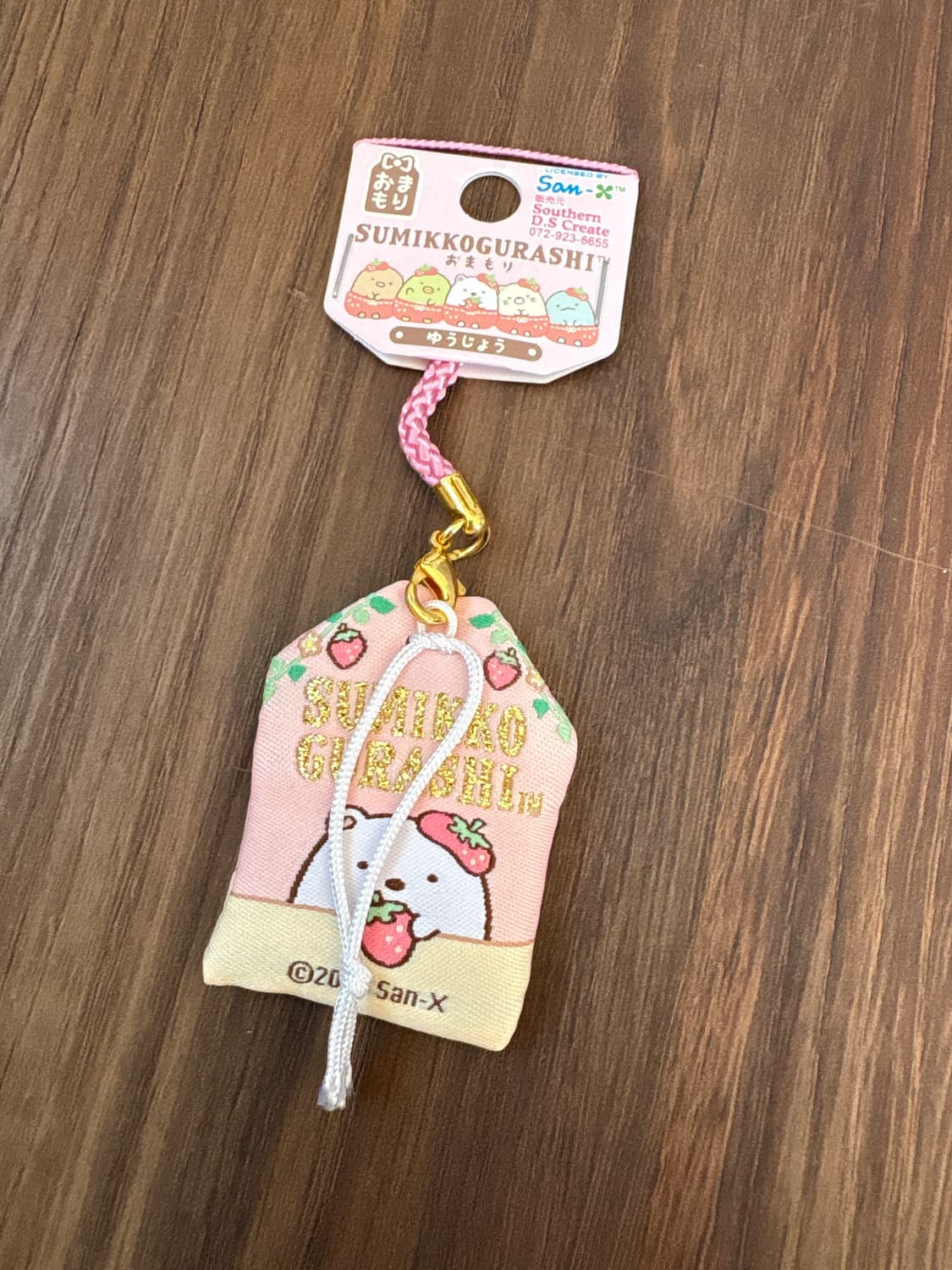 스밋코구라시 부적키링(시로쿠마 상품이미지2