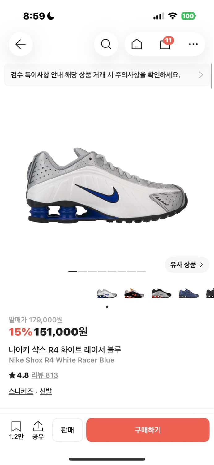 나이키 샥스 270 20중반대에 구매 상품이미지1