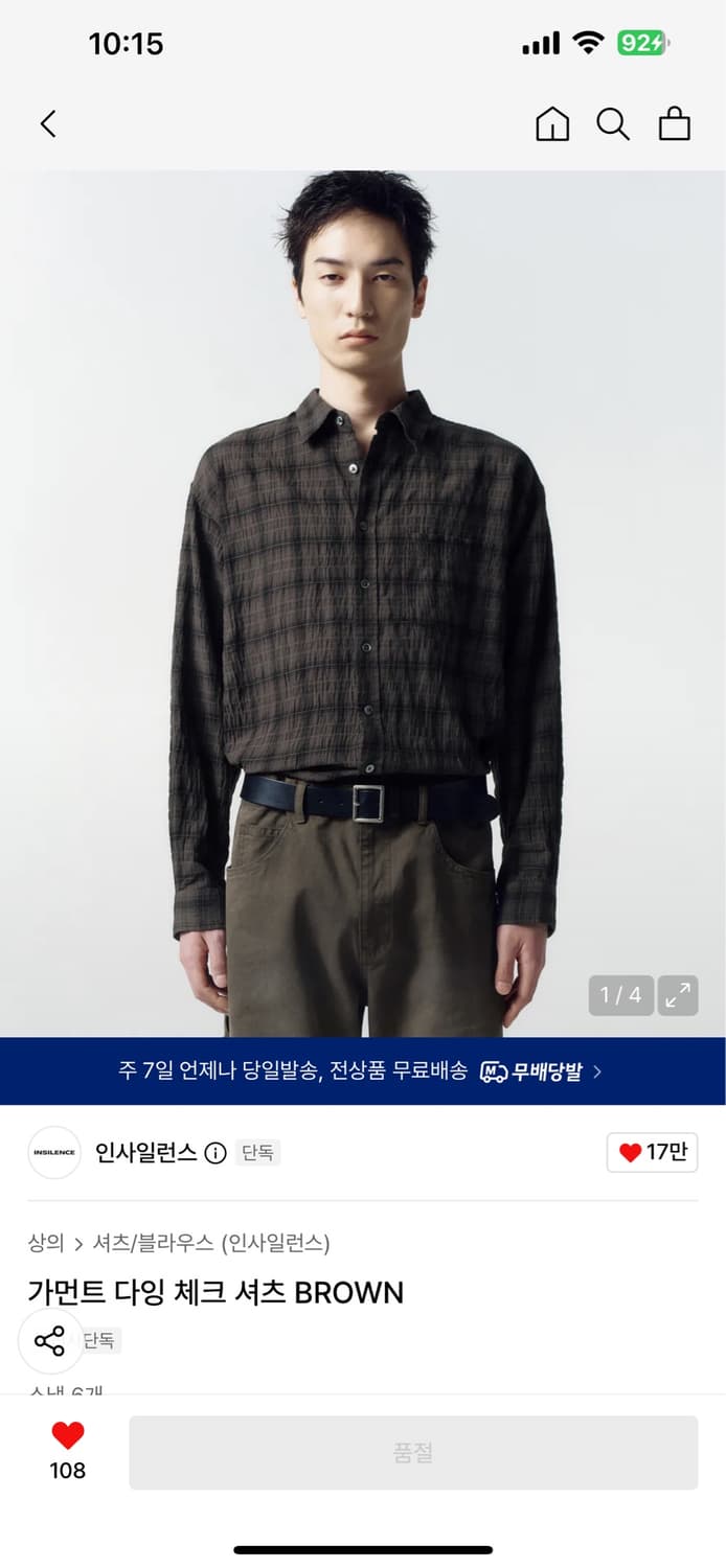 [구매글][L] 인사일런스 가먼트 다잉 체크 셔츠 BROWN 상품이미지1