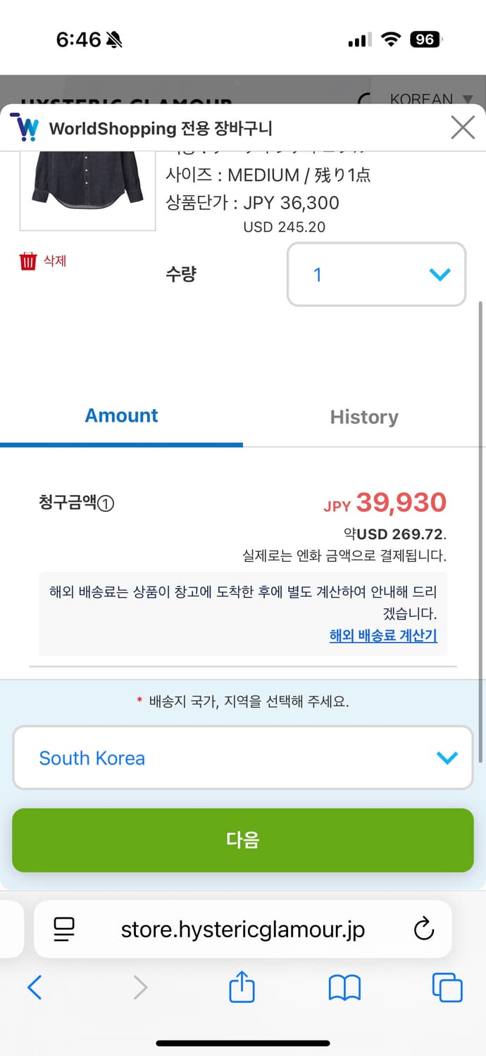 히스테릭글래머 웨스턴 데님셔츠 상품이미지6