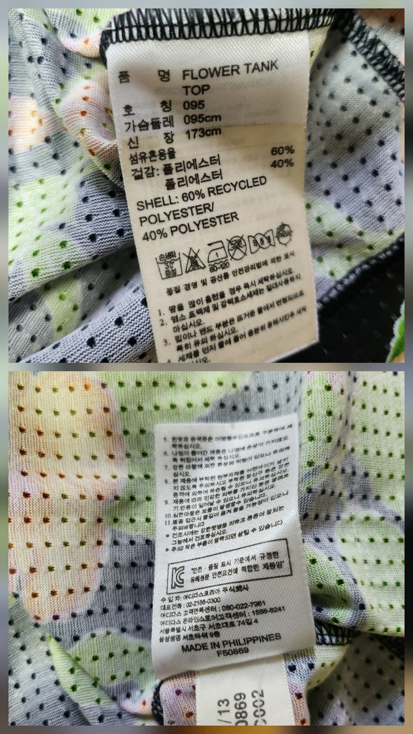 아디다스 제레미스캇 저지(95 상품이미지9