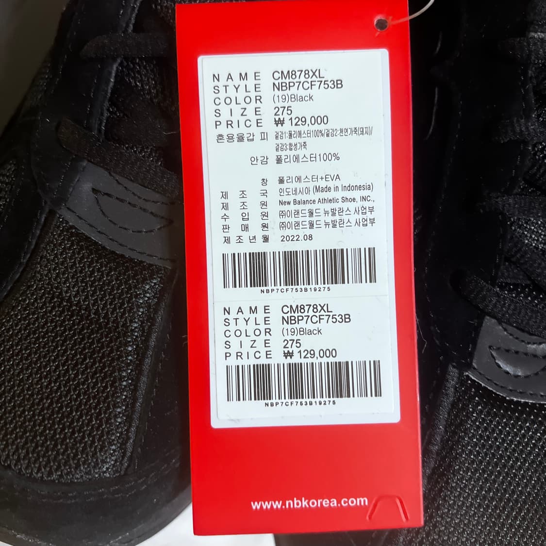 [275] 뉴발란스 878 트리플 블랙 상품이미지4