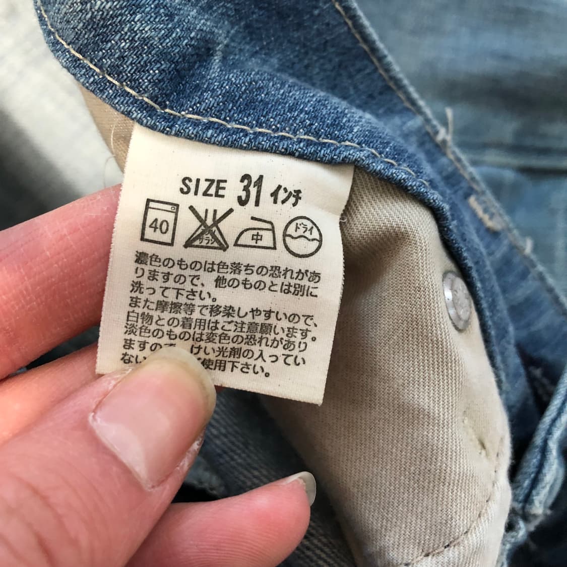 리바이스 퍼펙트핏 부츠컷 데님팬츠 상품이미지9